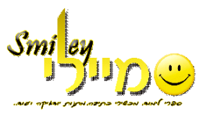 סמיילי